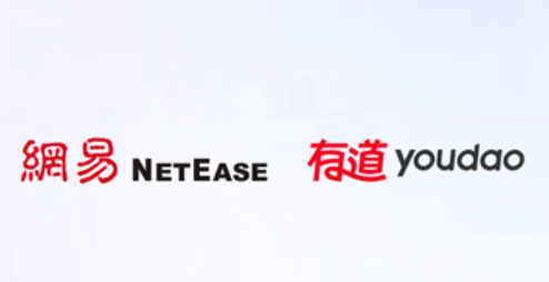 有道语言翻译软件