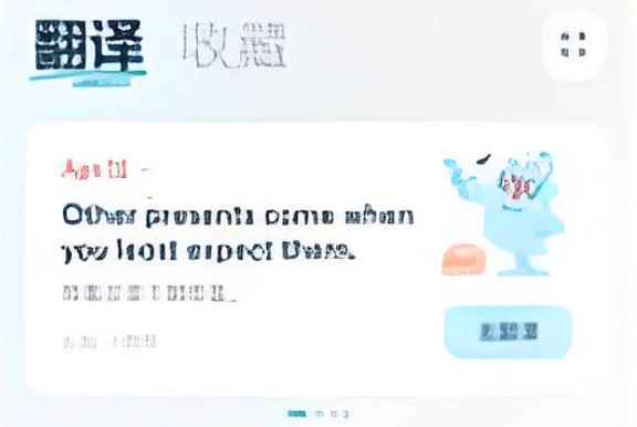 有道翻译多语种