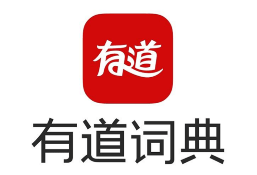 有道国际交流平台